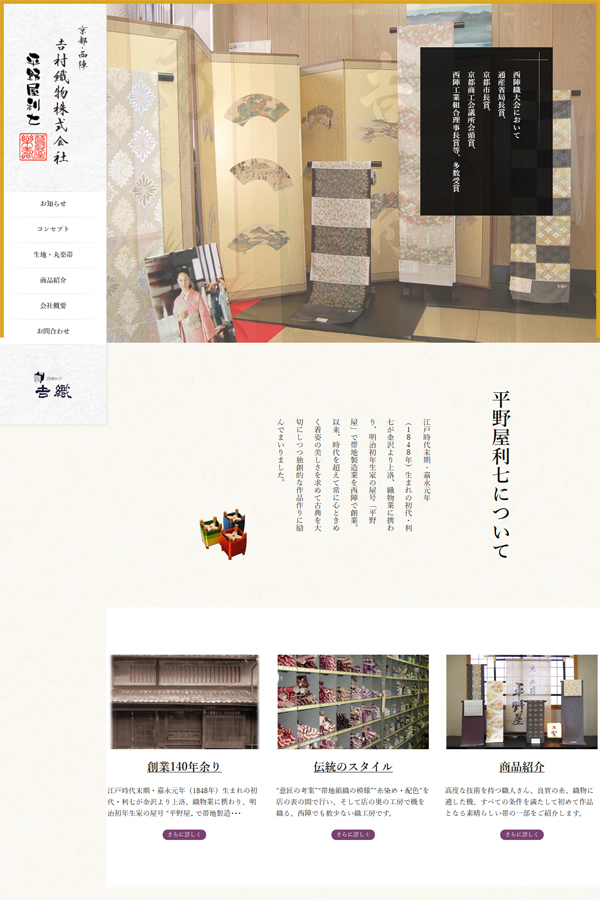 WaaS inc. の制作事例「WordPress」