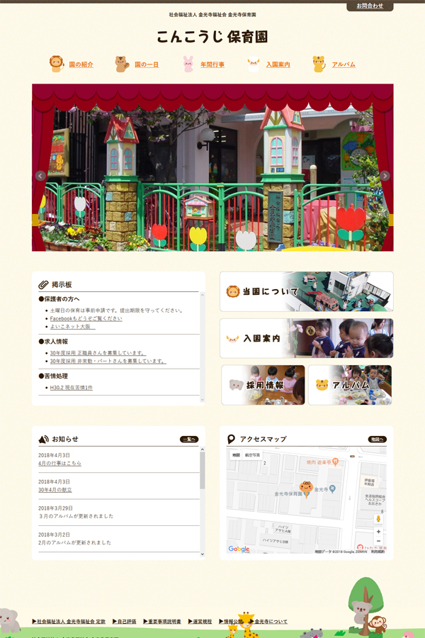 WaaS inc. の制作事例「WordPress」