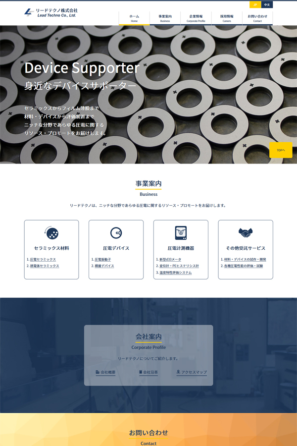 WaaS inc. の制作事例「WordPress」